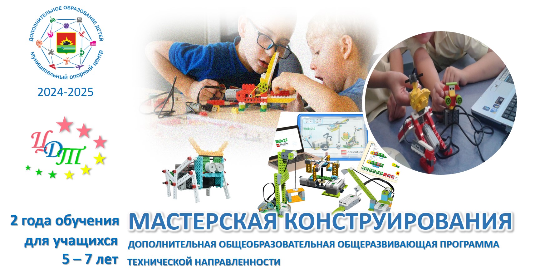 Мастерская конструирования.jpg